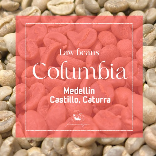 【生豆】コロンビア│ Medellín Supremo Washed