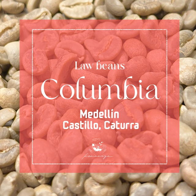 【生豆】コロンビア│ Cauca Supremo Washed