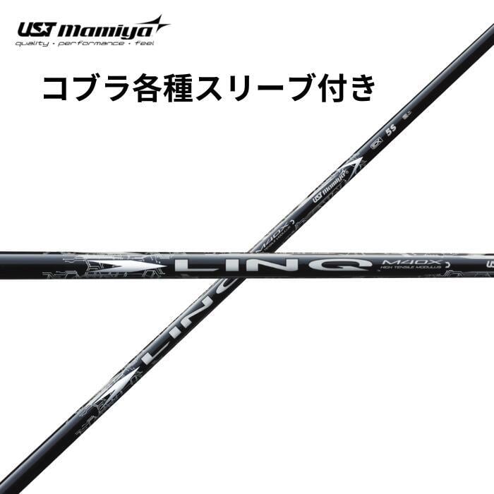LINQ White 6S キャロウェイスリーブ付 ドライバー用リンクホワイト キャロウェイ（純正）各種スリーブ付き USTmamiya LIN-Q WHITE EX LINQ