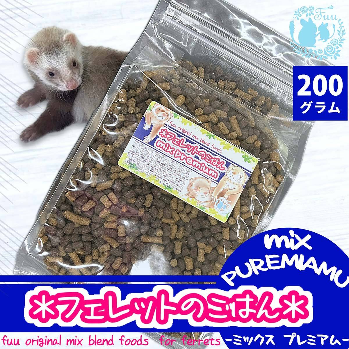 フェレットの栄養スープ 少なかれ げんきいたち フェレットの栄養スープ 少なかれ げんきいたち