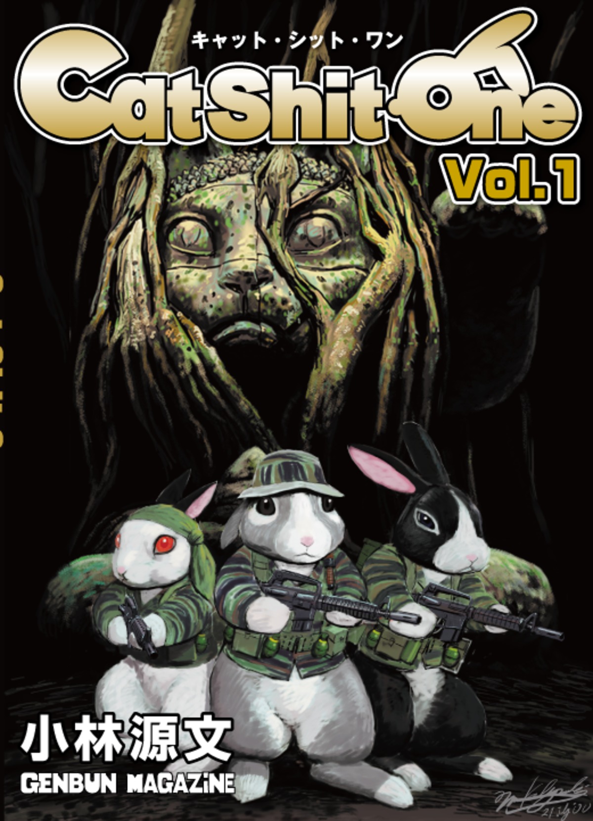 キャットシットワン Vol.1 | GENBUN MAGAZINE