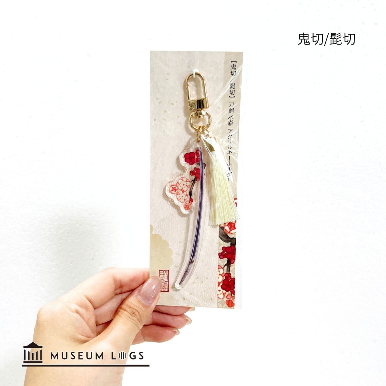 第三弾】刀剣水彩キーホルダー | MUSEUM LOGS