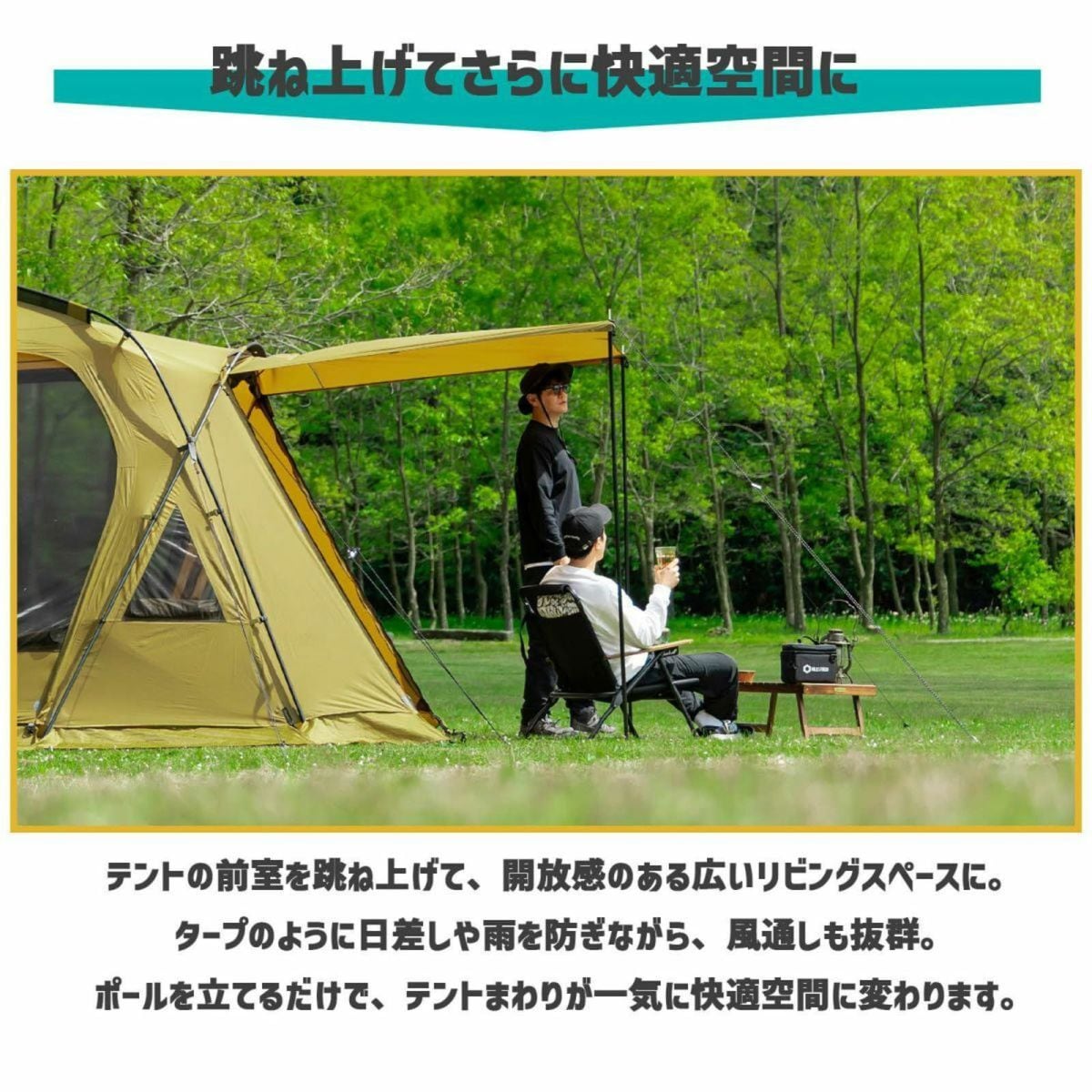 HILLS FIELD 2ルームテント OVAL TENT -オーバルテント- コンプリート