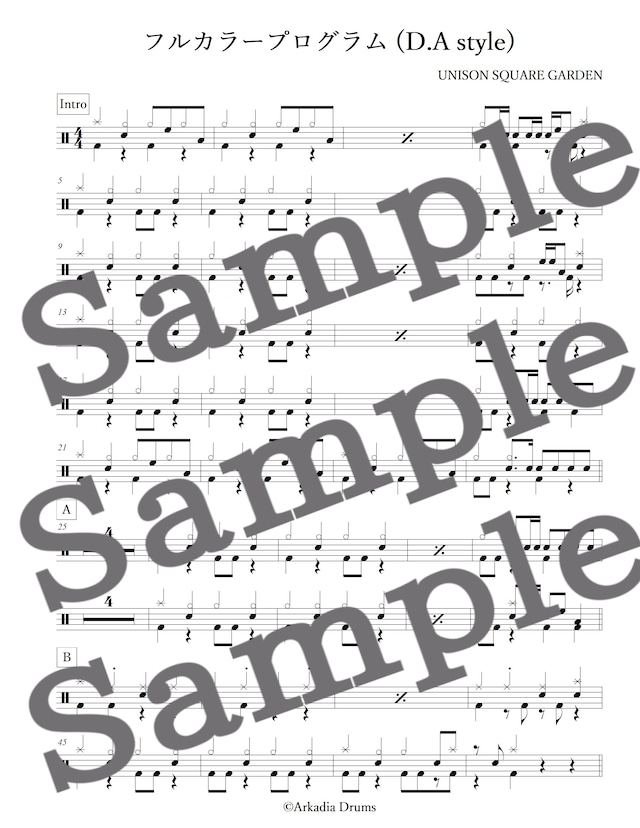 フルカラープログラム (D.A style)(UNISON SQUARE GARDEN)