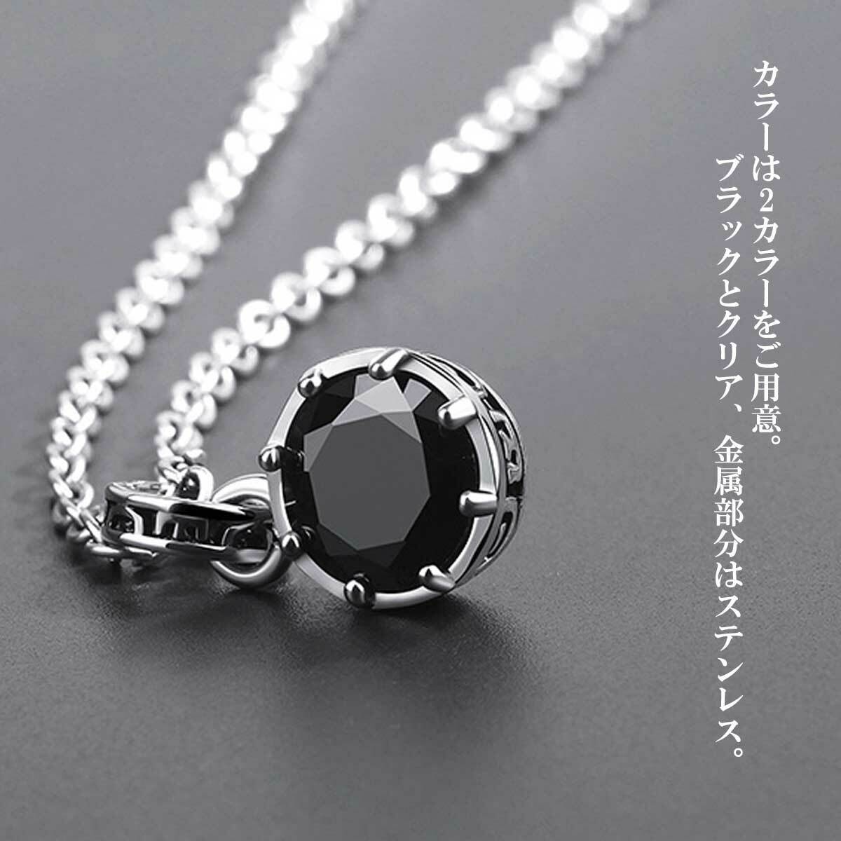 メンズ ネックレス ペンダント ジルコニアシンプルステンレスネックレス 一粒ネックレス ステンレス ジルコニア メンズネックレス メンズペンダント 送料無料 レディースネックレス 大人アクセサリー 男性アクセサリー Orss1177 Overrag
