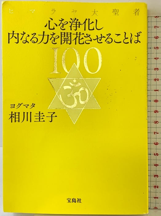 名人の授業 永田の英語の神髄 長文読解法講義 (名人の授業シリ-ズ