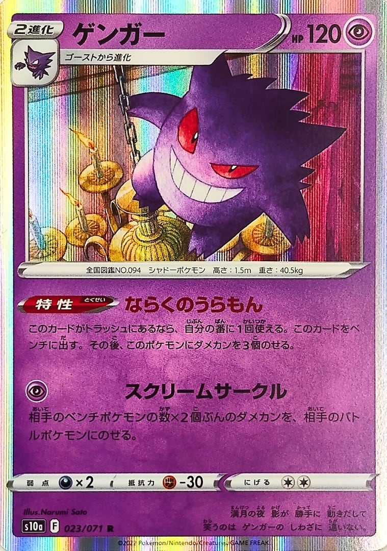 ポケモンカードゲーム ソード＆シールド 拡張パック「蒼空ストリーム