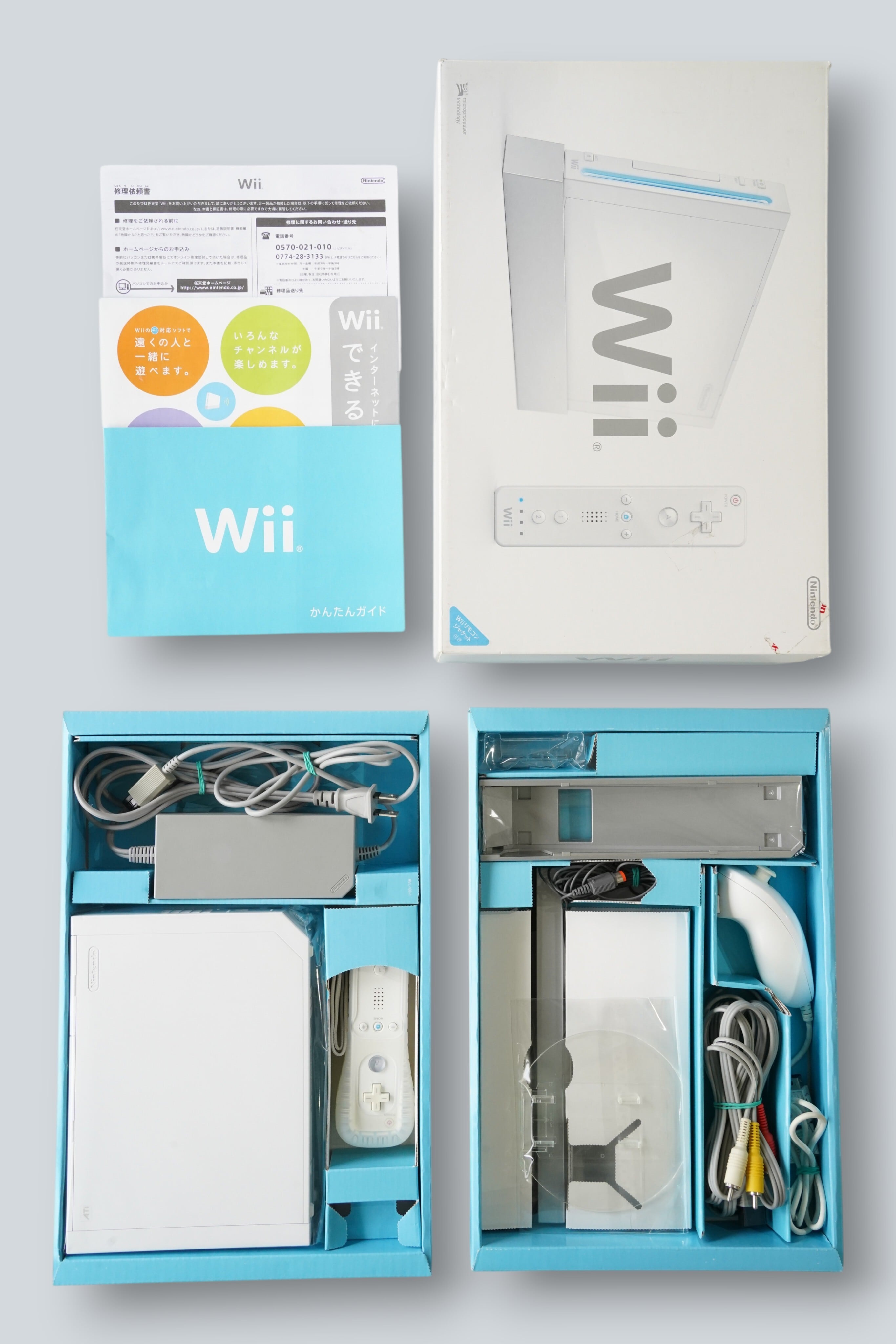 Nintendo Wii 本体 シロ RVL-001(JPN) 箱付き 付属品セット / Wii