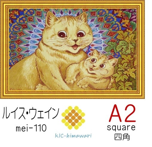 【国内製造】A2サイズ 四角ビーズ【mei-110】フルダイヤモンドアート