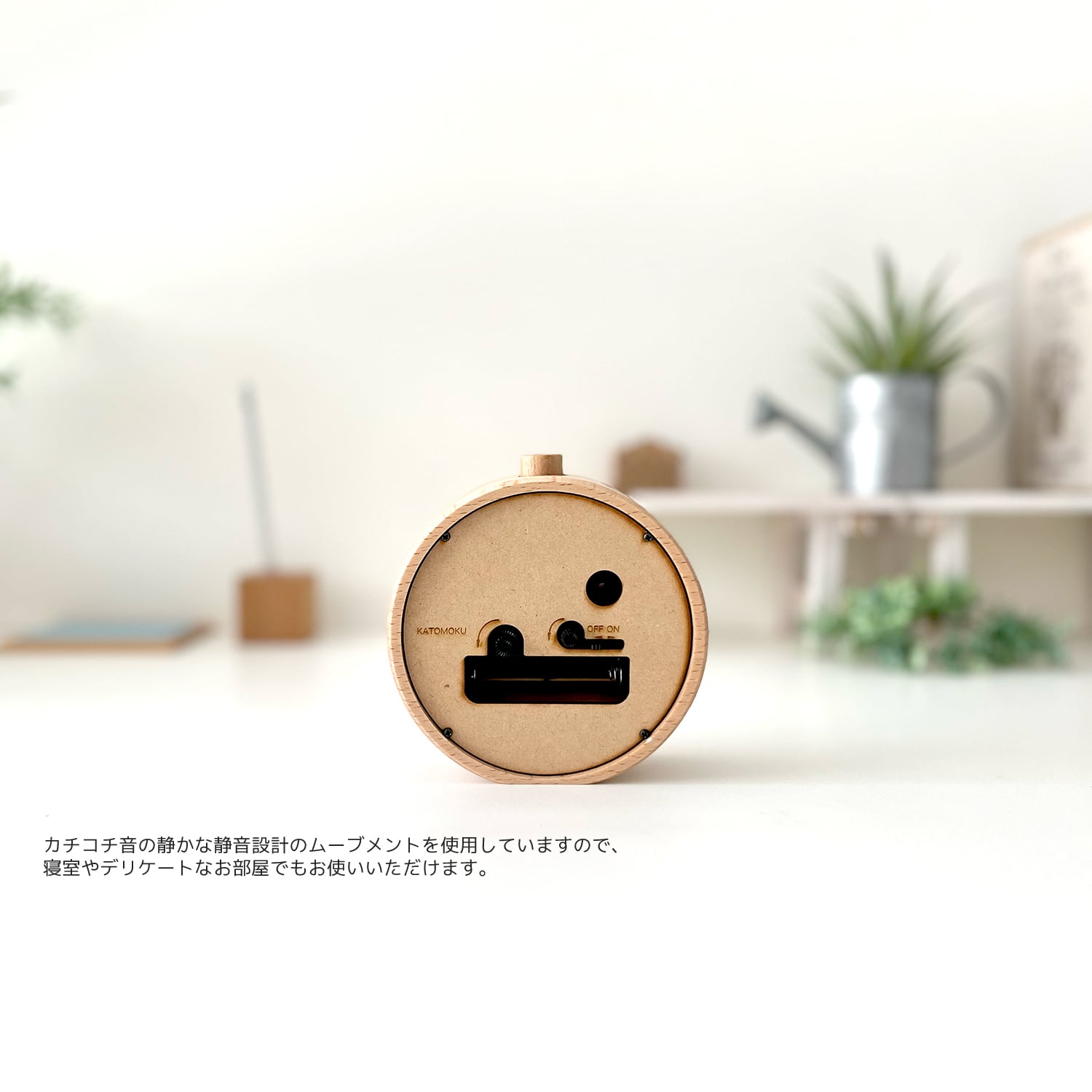 KATOMOKU Alarm Clock 6 ナチュラル km-89NA | 加藤木工株式会社