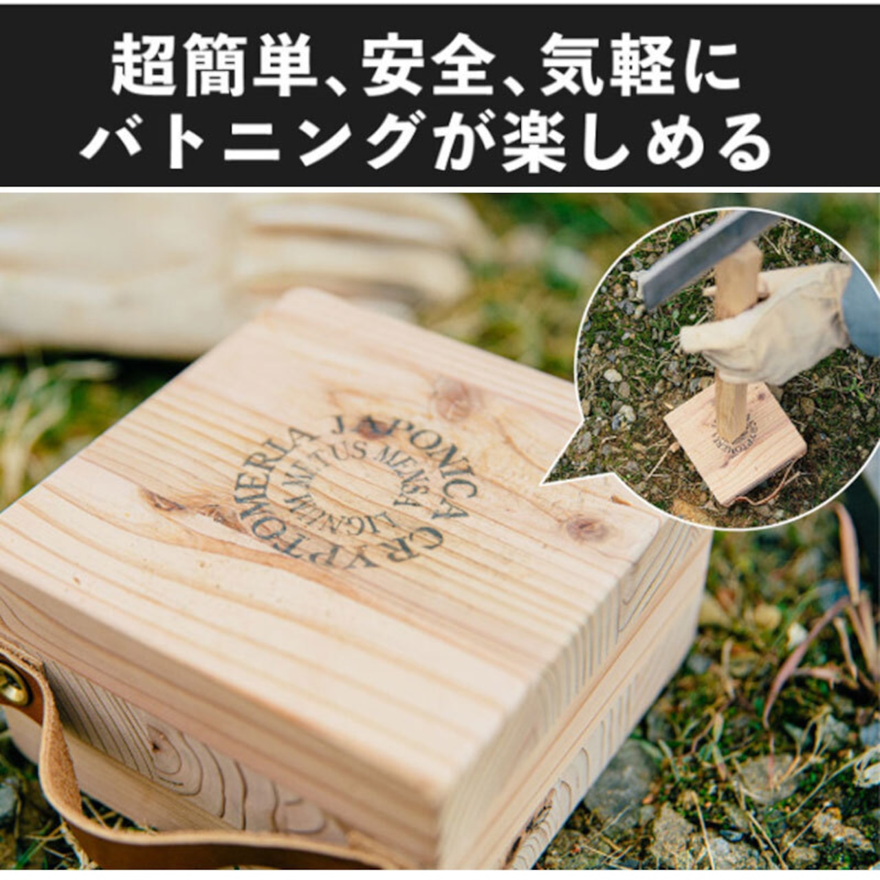 bibibi 家具職人が作ったこだわりの薪割台 軽量 約550g ハンドメイド