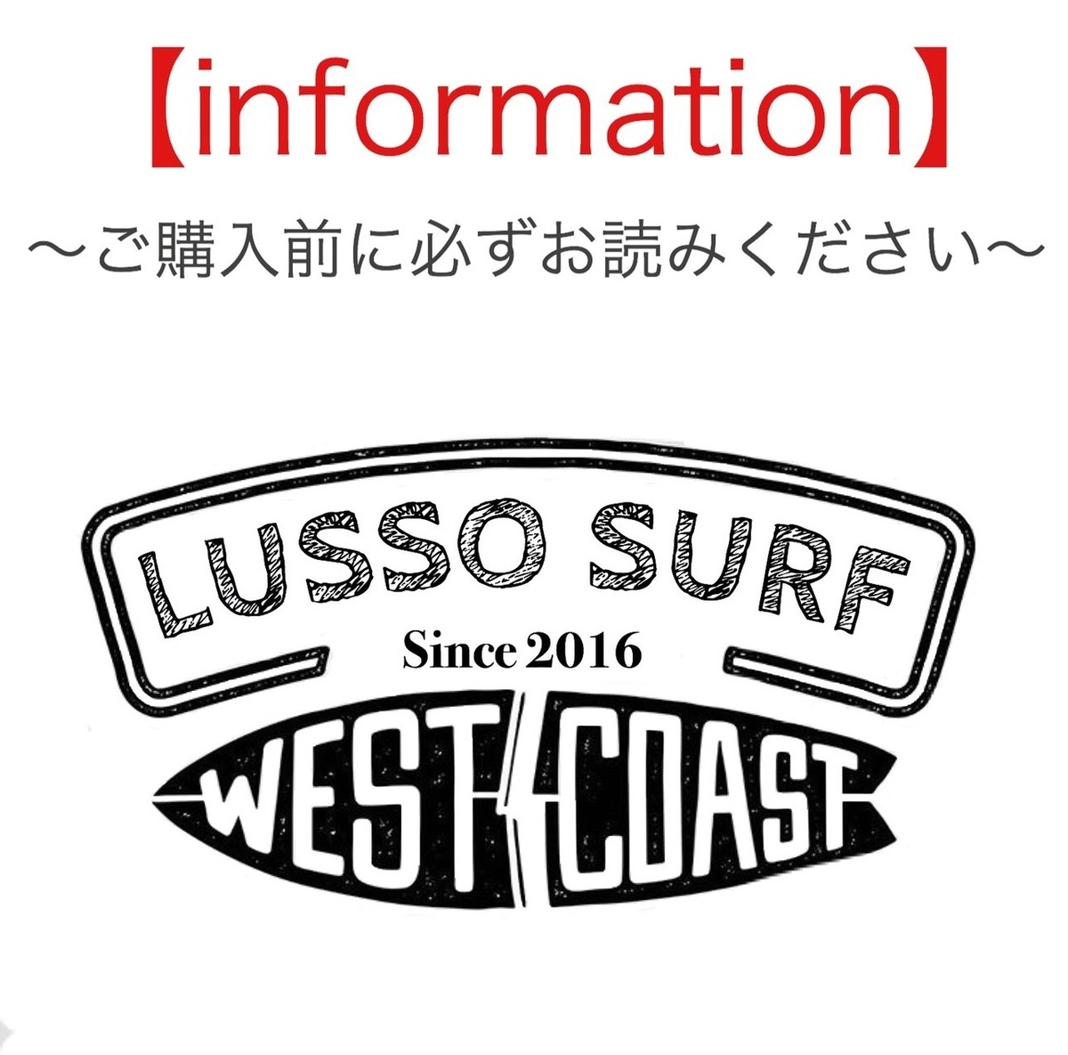 information】ご利用規約 ～ご購入前に必ずお読みください～ | LUSSO SURF