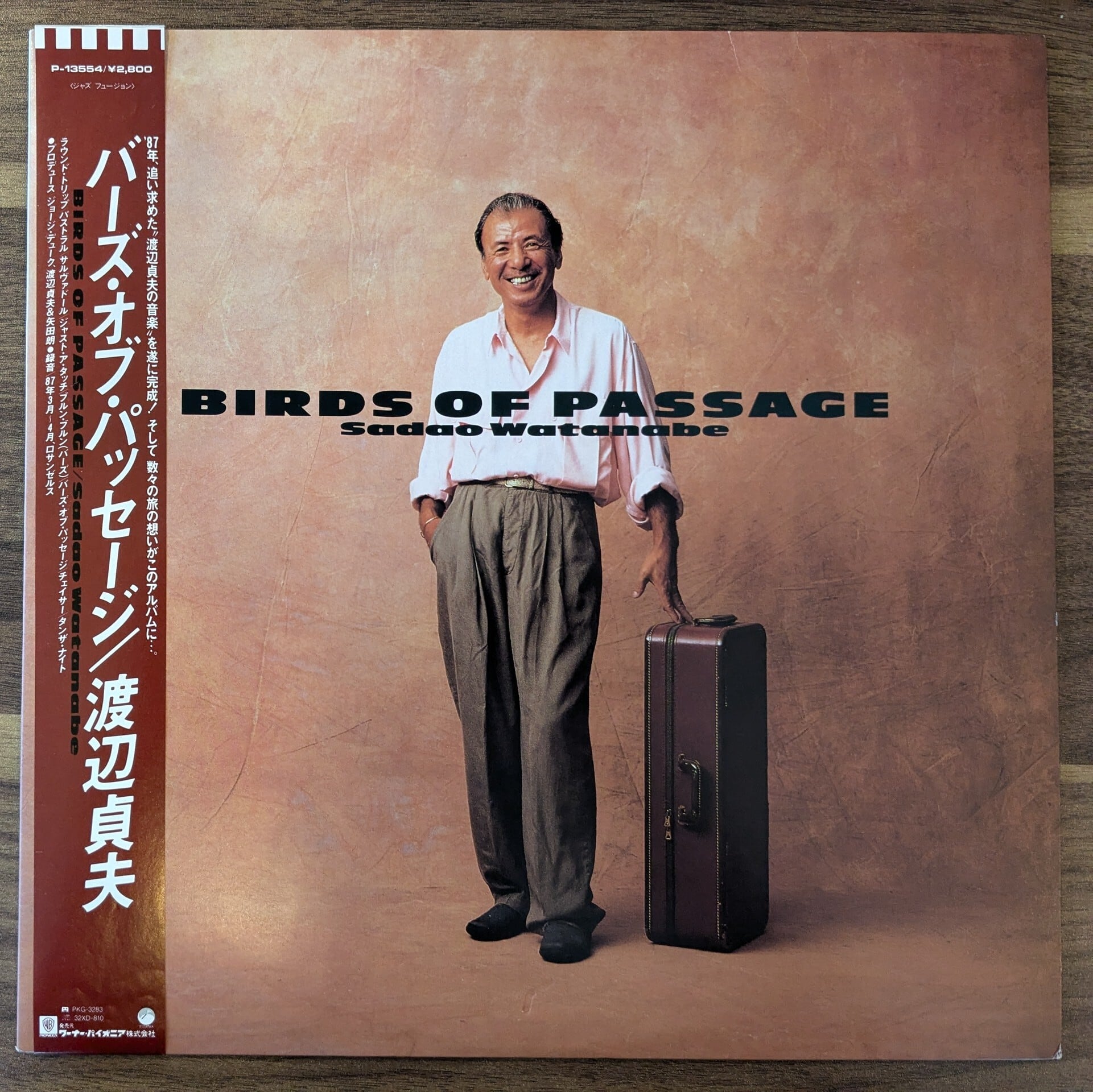 エマーソン・レイク＆パーマー「恐怖の頭脳改革」：LPレコード | 音と