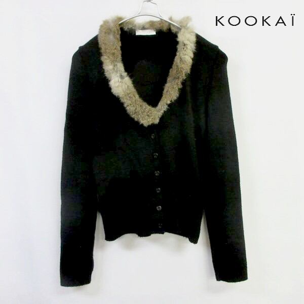 □KOOKAI/クーカイ/フランス製/ファー付き長袖ニットカーディガン 