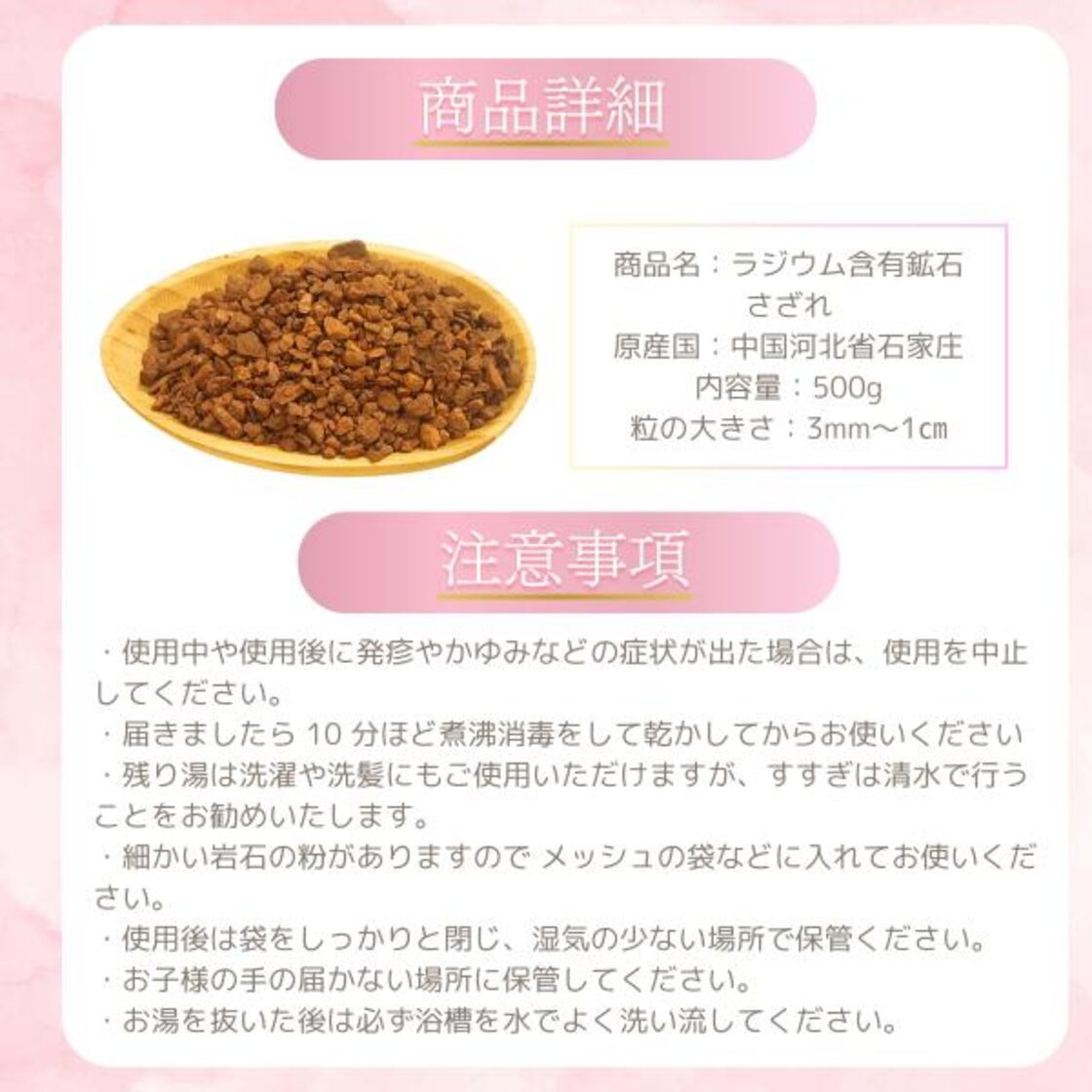 天然ラジウム鉱石原石さざれ500g 関連：ラドン温泉 北投石 バドガ 