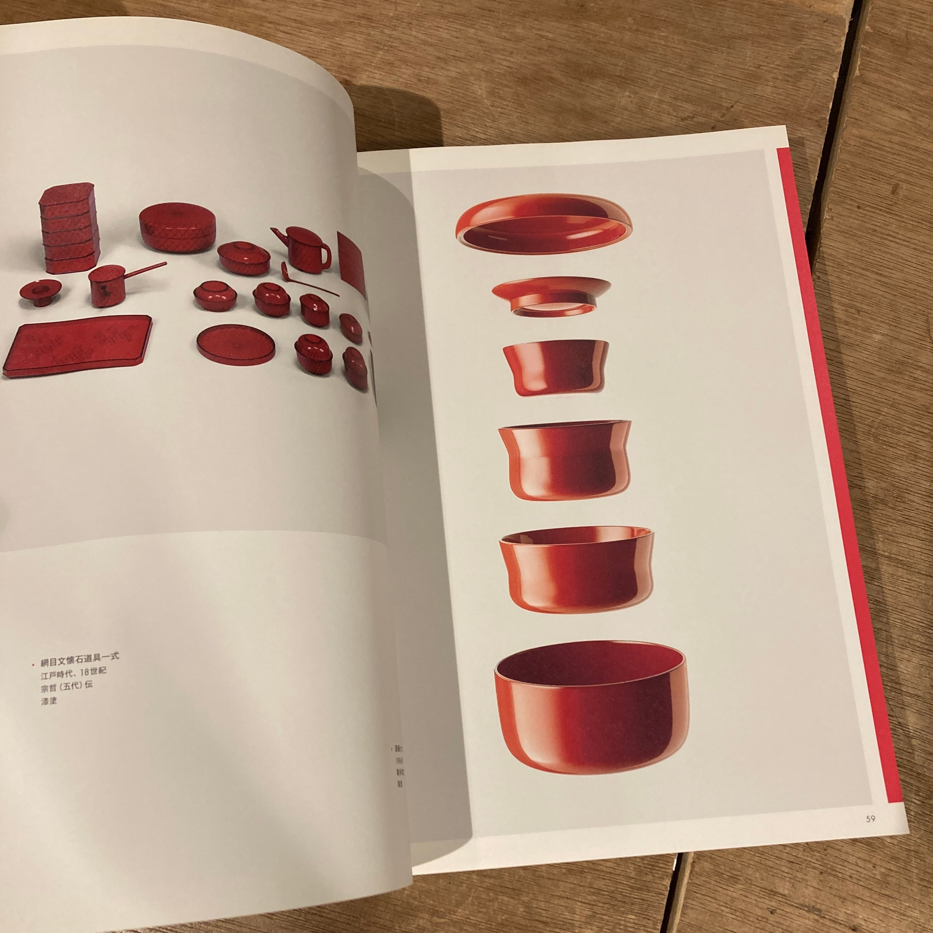 WA デザインの漂流と形相 / ロッセラ・メネガッツォ、ステファニア