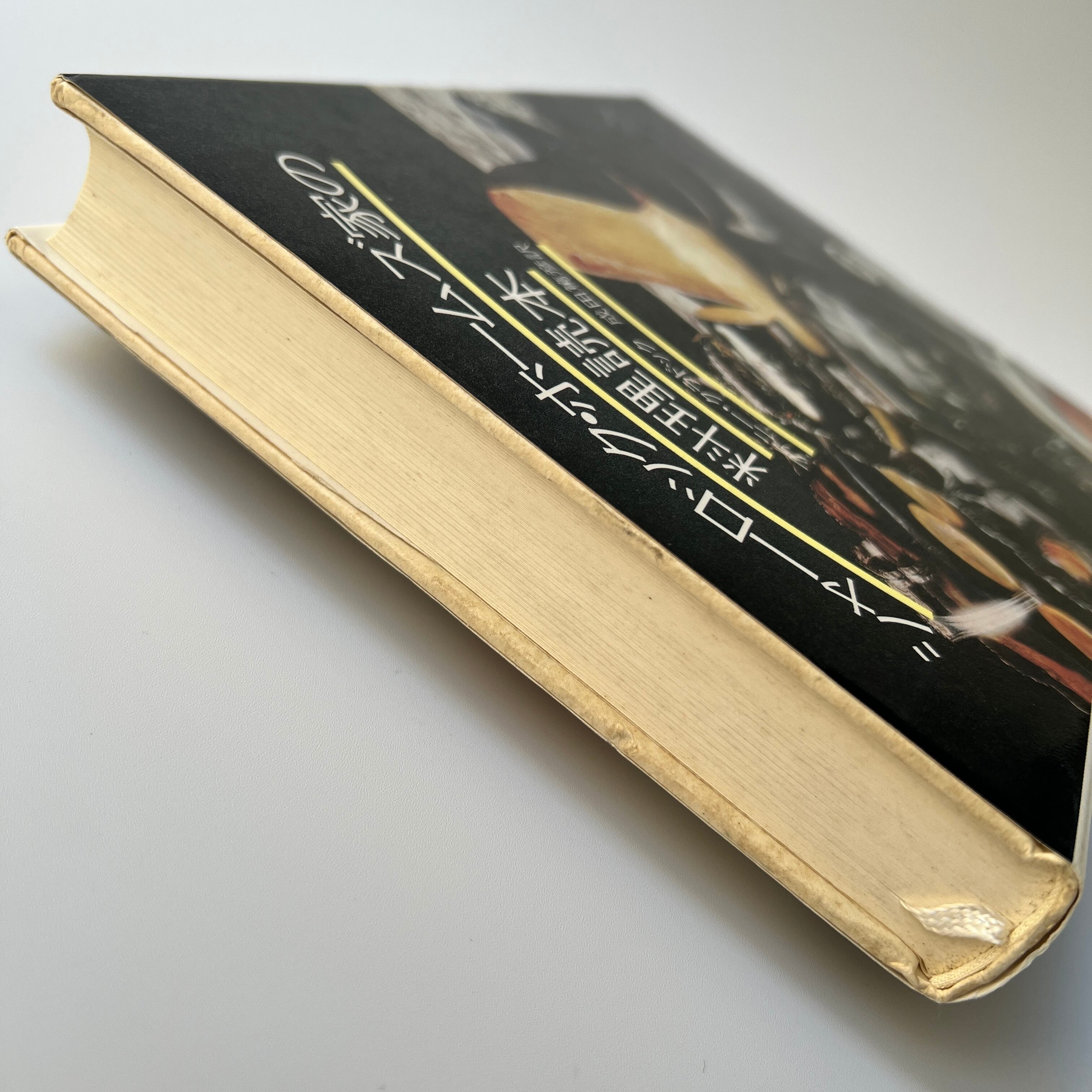 古本】シャーロック・ホームズ家の料理読本 / ファニー・クラドック[著