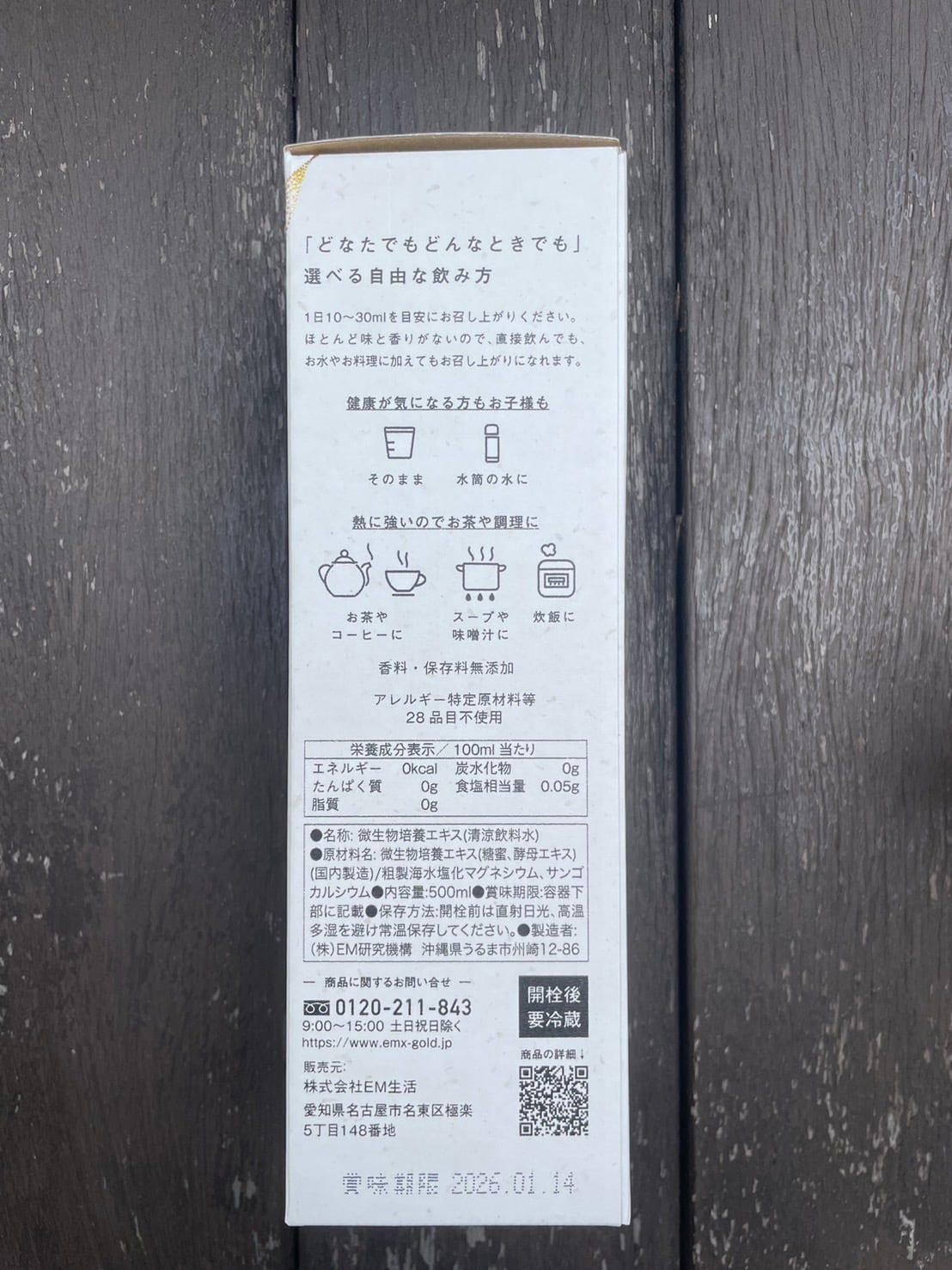 【新品】JBCエレクトロ　微弱電流美容機器　専用クリーム付保証書有り JBCエレクトロ 微弱電流美容機器 専用クリーム付保証書など有り JBC