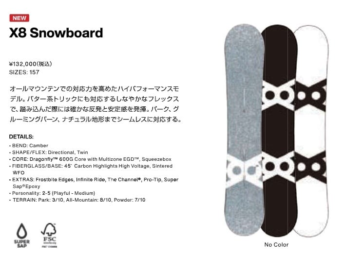10%OFF】【送料無料】2026-27 Burton(バートン) X8(エックスエイト