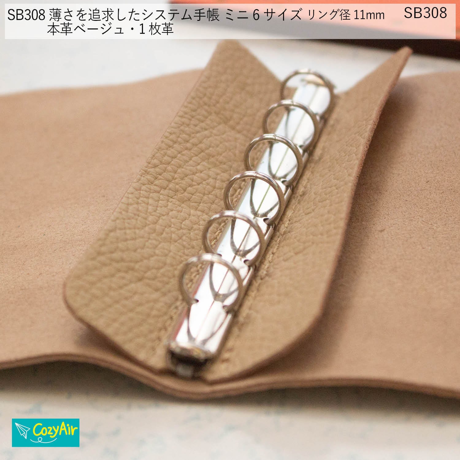 SB308 【受注制作】薄さを追求したシステム手帳 ミニ6サイズ シンプル