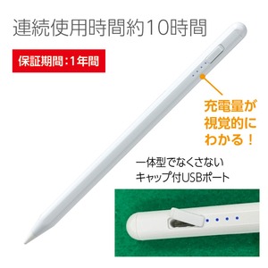 スタイラスペン 急速充電(for iPad)