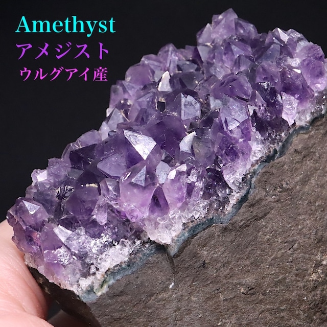 【半額セール!】ウルグアイ産 アメジスト クリスタル 202.7g AMT234 鉱物 天然石 原石 パワーストーン