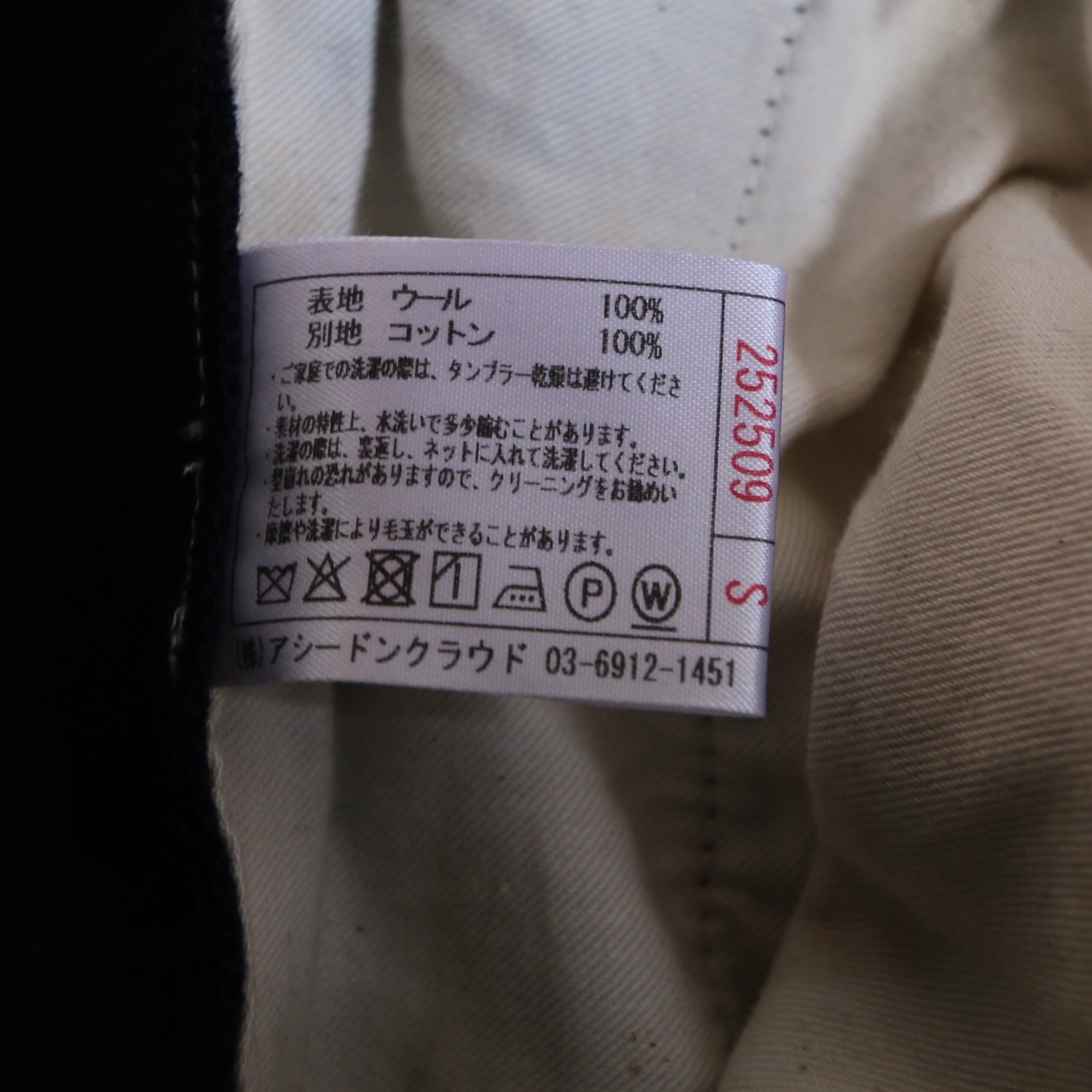 ASEEDONCLOUD アシードンクラウド HW wide trosers / Melton denim HW