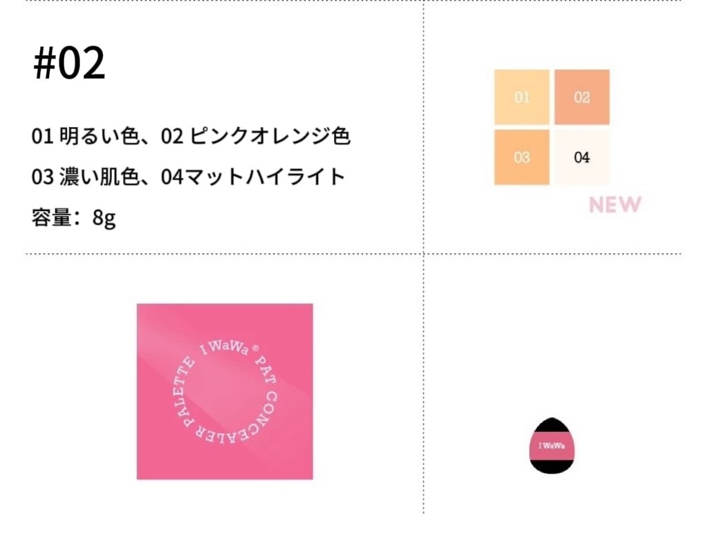4色コレクトコンシーラー | ANDYのライフハック
