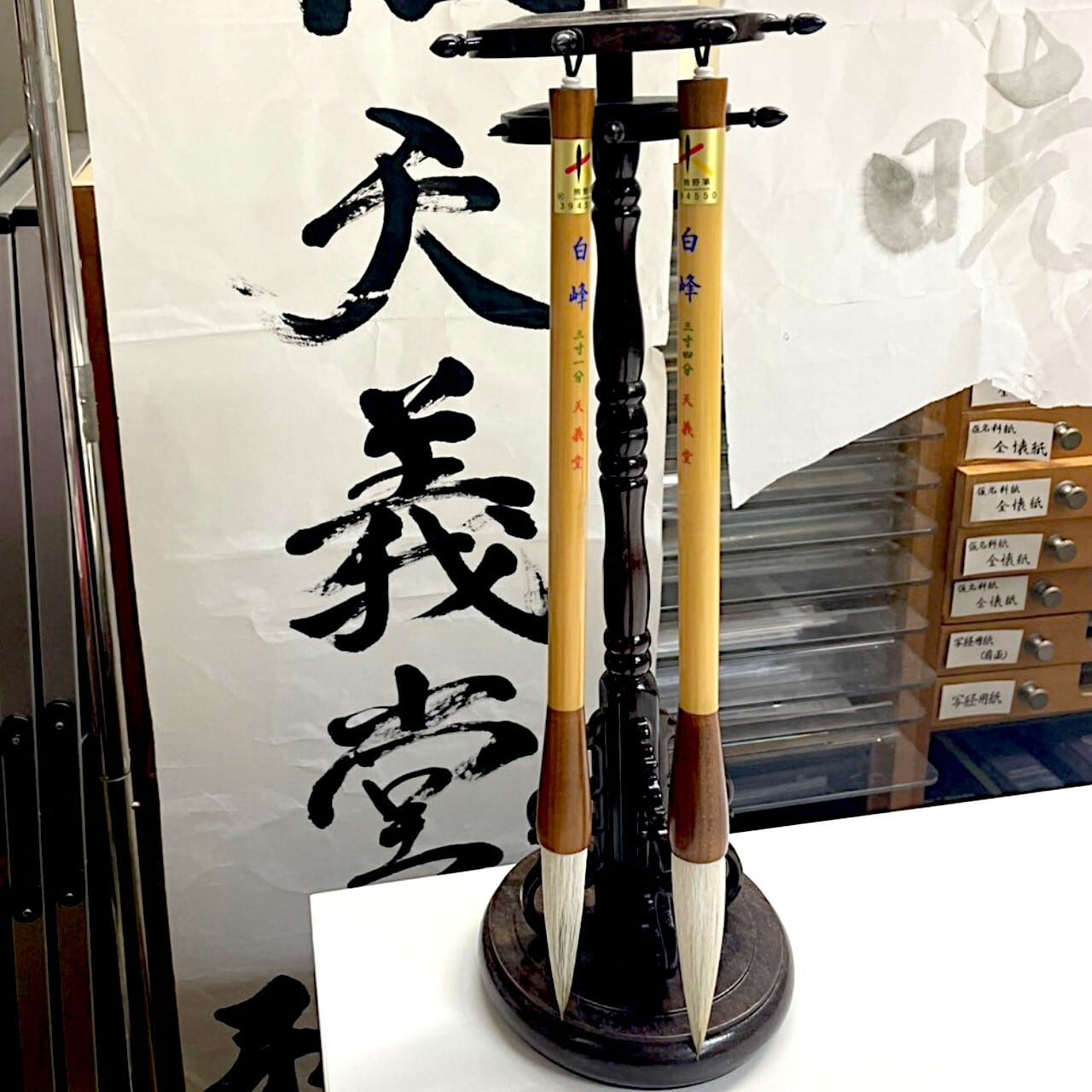太筆 白峰 三寸四分 】 熊野筆 書道 筆 羊毛兼毫筆 | 天義堂オンライン