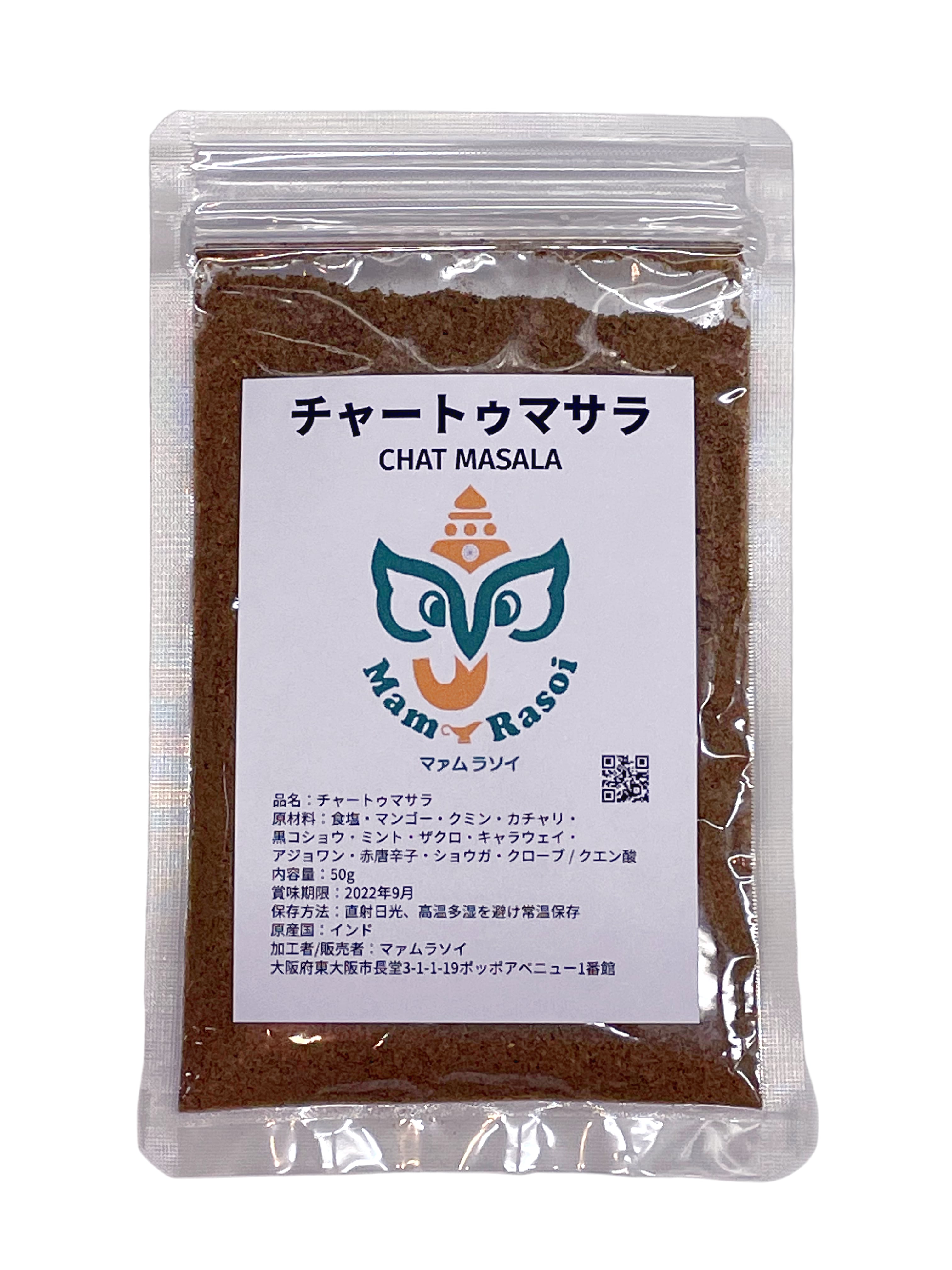 チャートゥマサラ 200g【スパイス】CHAT INDIAN CURRY MIX SPICE MASALA ミックススパイス スパイスソルト ...