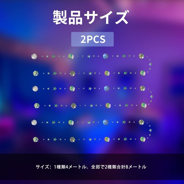 nalaina ガーランド 星形飾り (2本セット) 丸形 星 ドット紙 星月の装飾 ペーパーガーランド キラキラ 誕生日 パーティー イベント 店舗 飾り付け 幼稚園 結婚式 写真道具背景 七夕飾り 8m長 シルバー