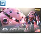 RG 1/144 シャア専用ズゴック
