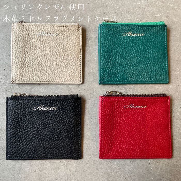 シュリンクレザー】本革 ミドル フラグメントケース〈Leather Middle