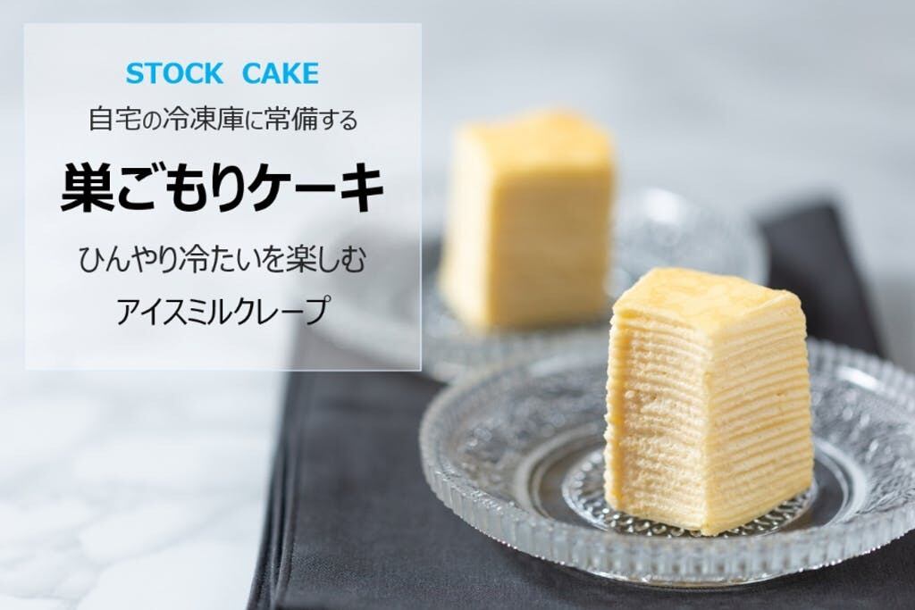 ミルクレープ様確認用 img_e40ad4e9b92d29d30e4fc08270