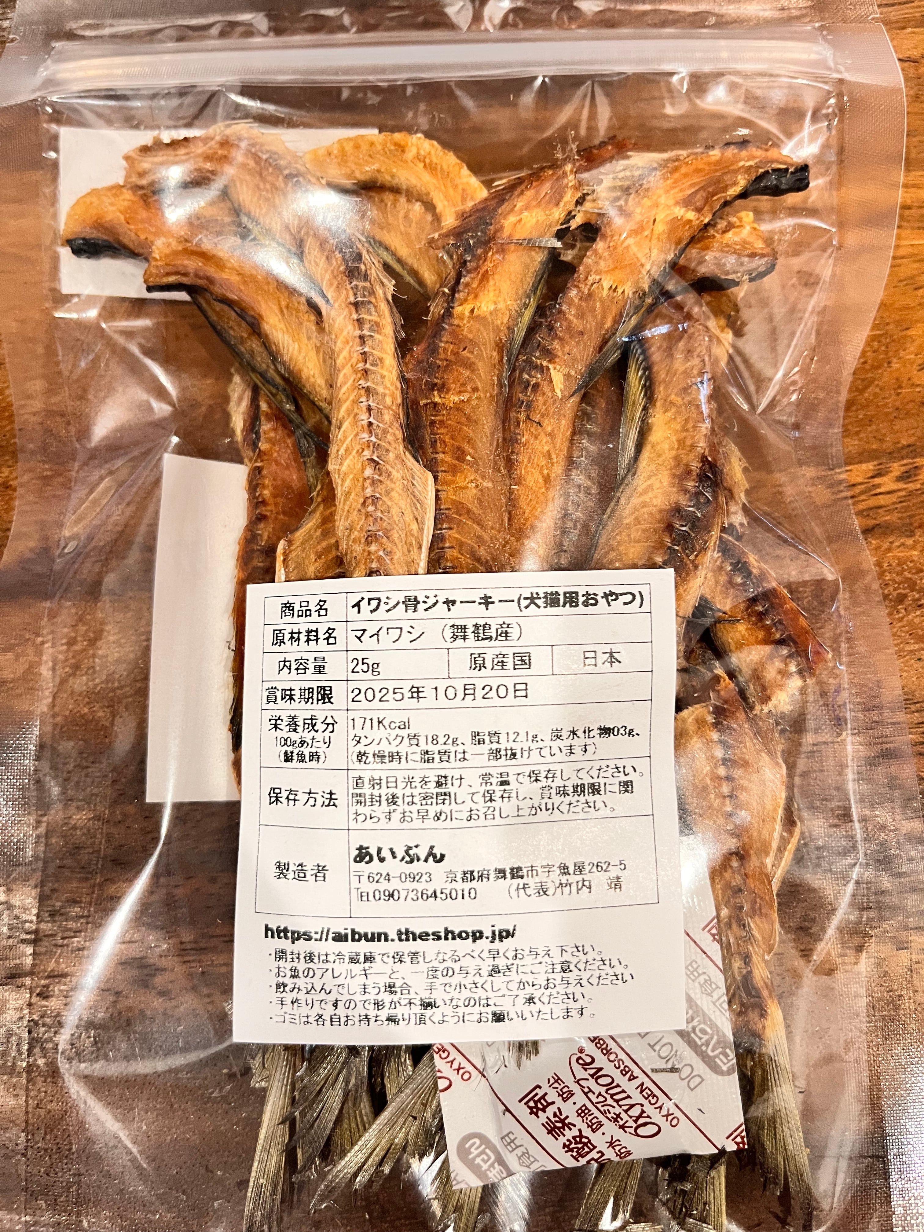 イワシ骨せんべい