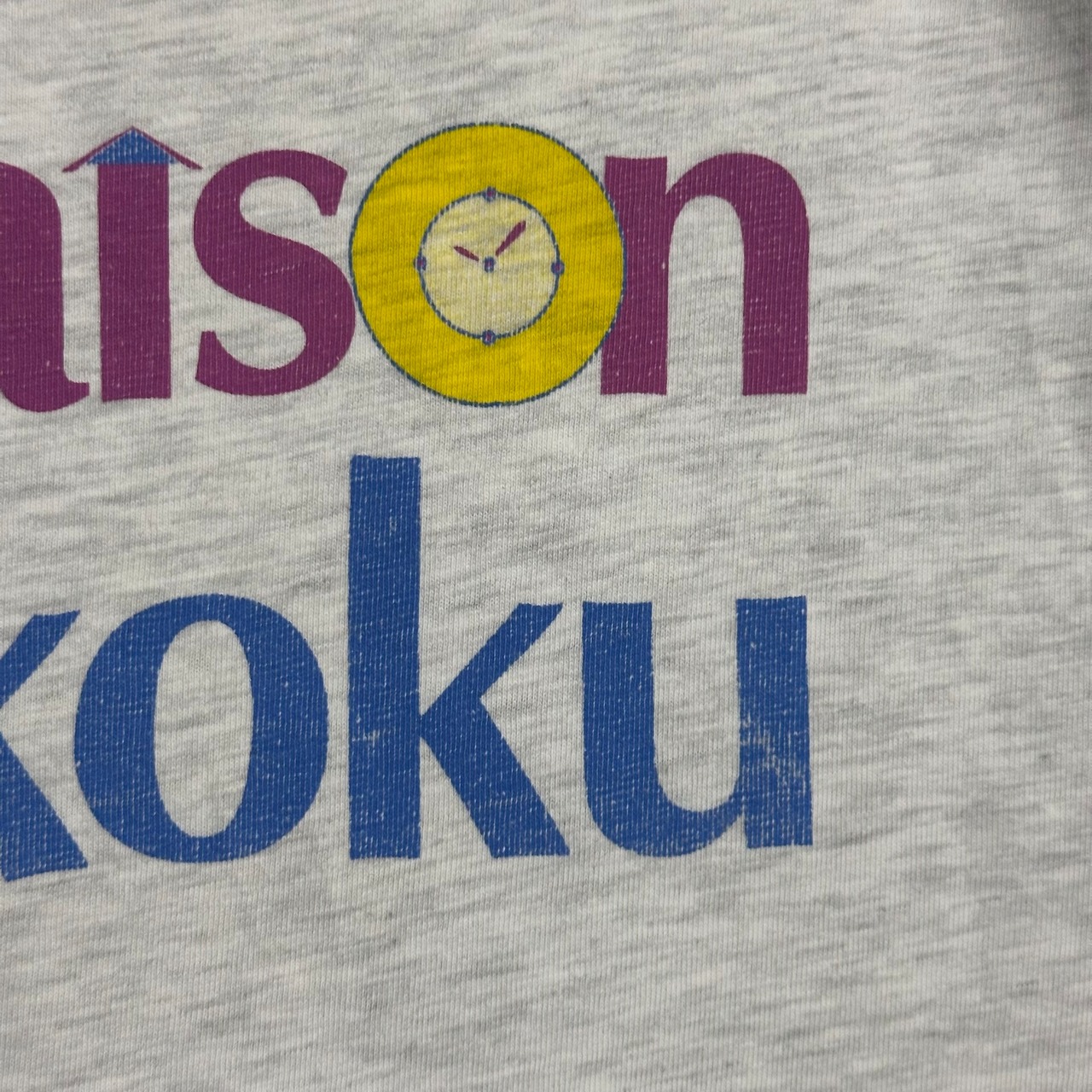 90s MAISON IKKOKU