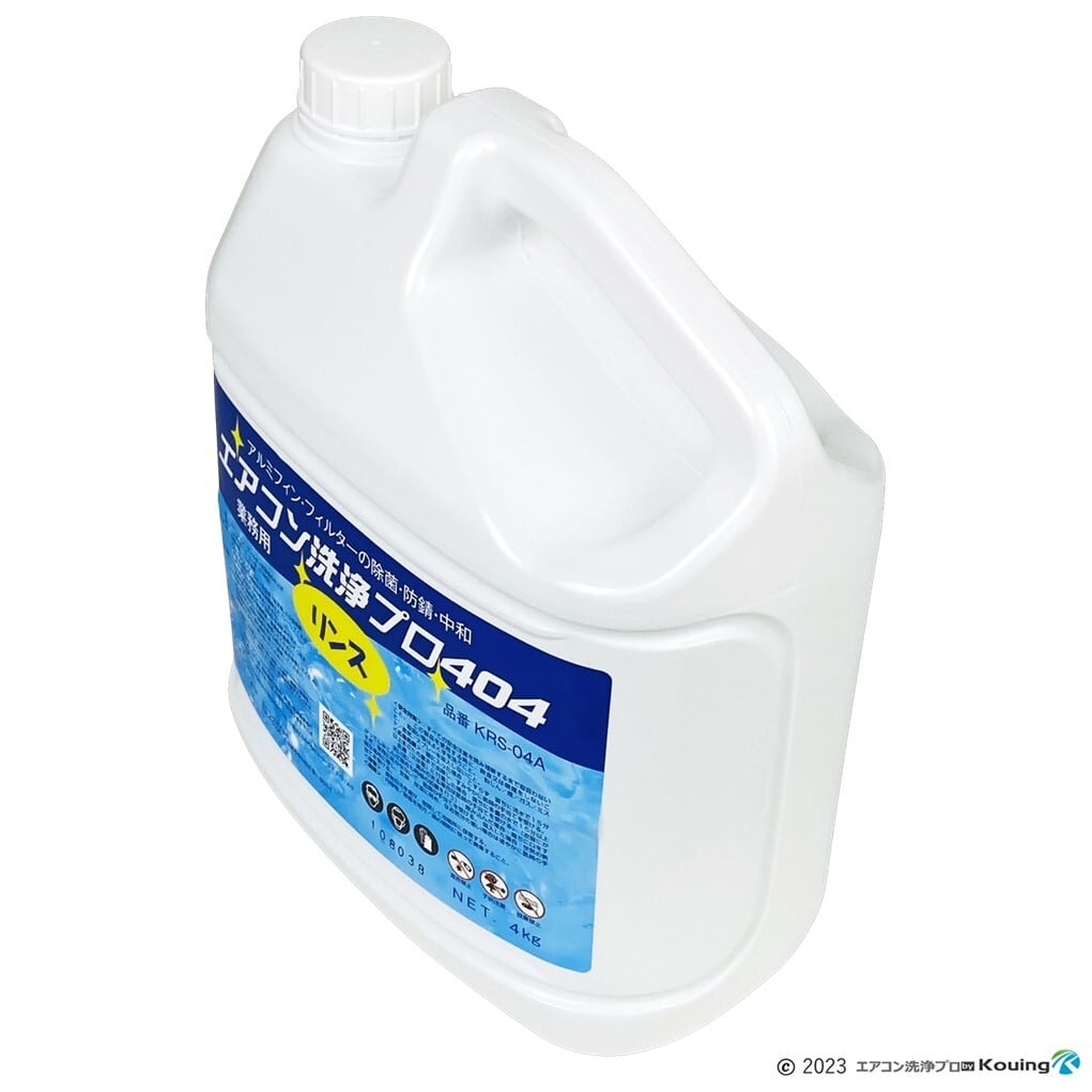 リンス剤 アルミフィン フィルター リンス 処理 4kg エアコン 洗浄