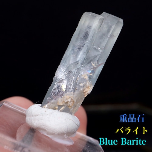 ※SALE※ コロラド産  重晶石 結晶 Barite バライト 4,8g BRT026 鉱物　天然石 パワーストーン 原石
