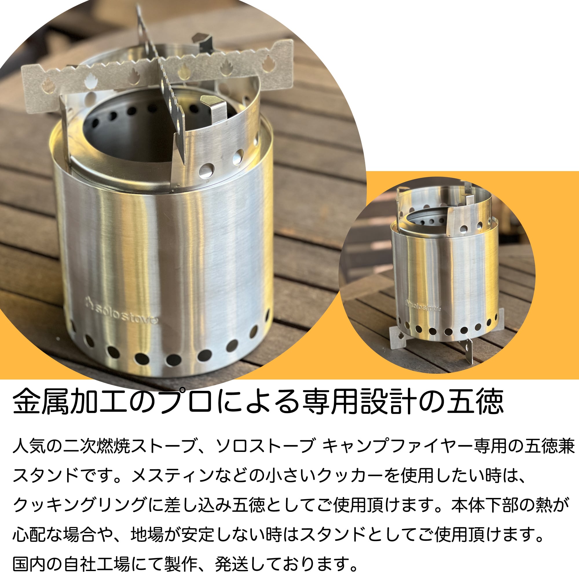 専用solo stove Camp fire ソロストーブ　キャンプファイヤー