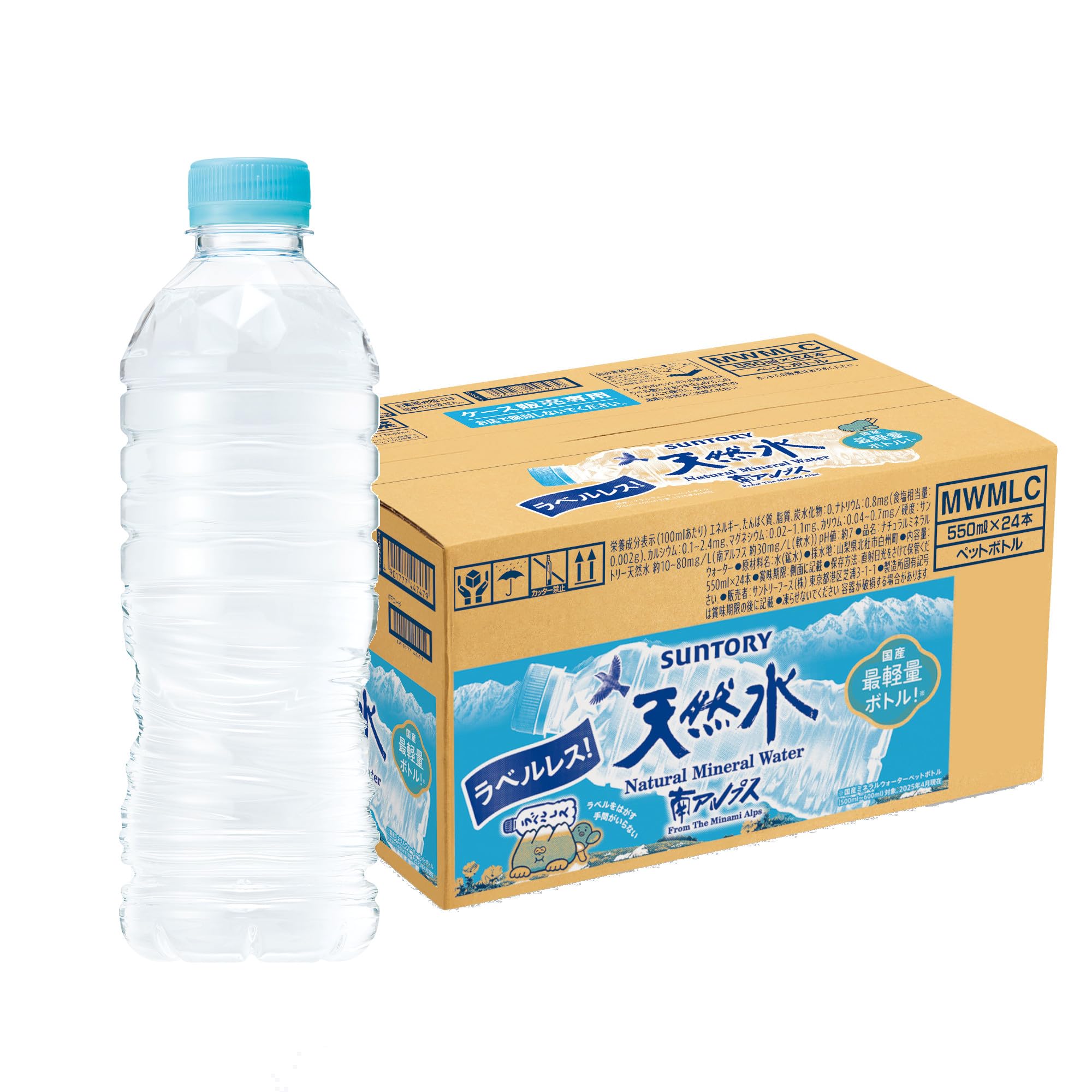 サントリー 天然水 ラベルレス ナチュラルミネラルウォーター 最軽量