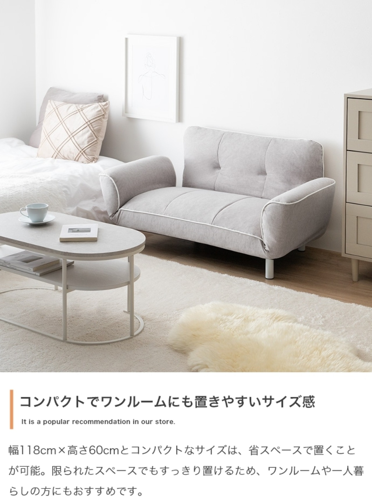 リクライニングソファ 2人掛け 幅118cm