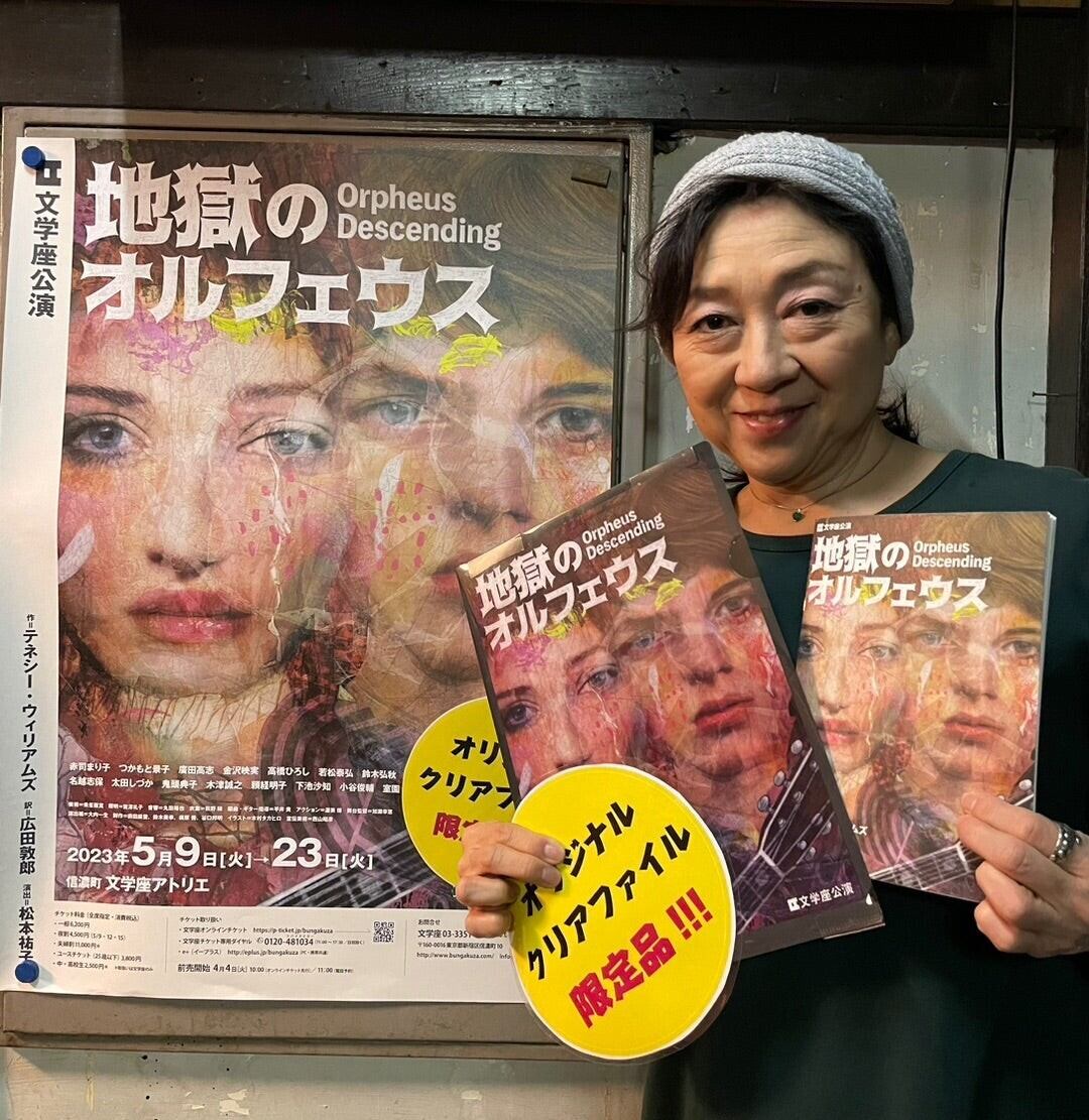 アート/エンタメ 三浦春馬 『地獄のオルフェウス』パンフレット
