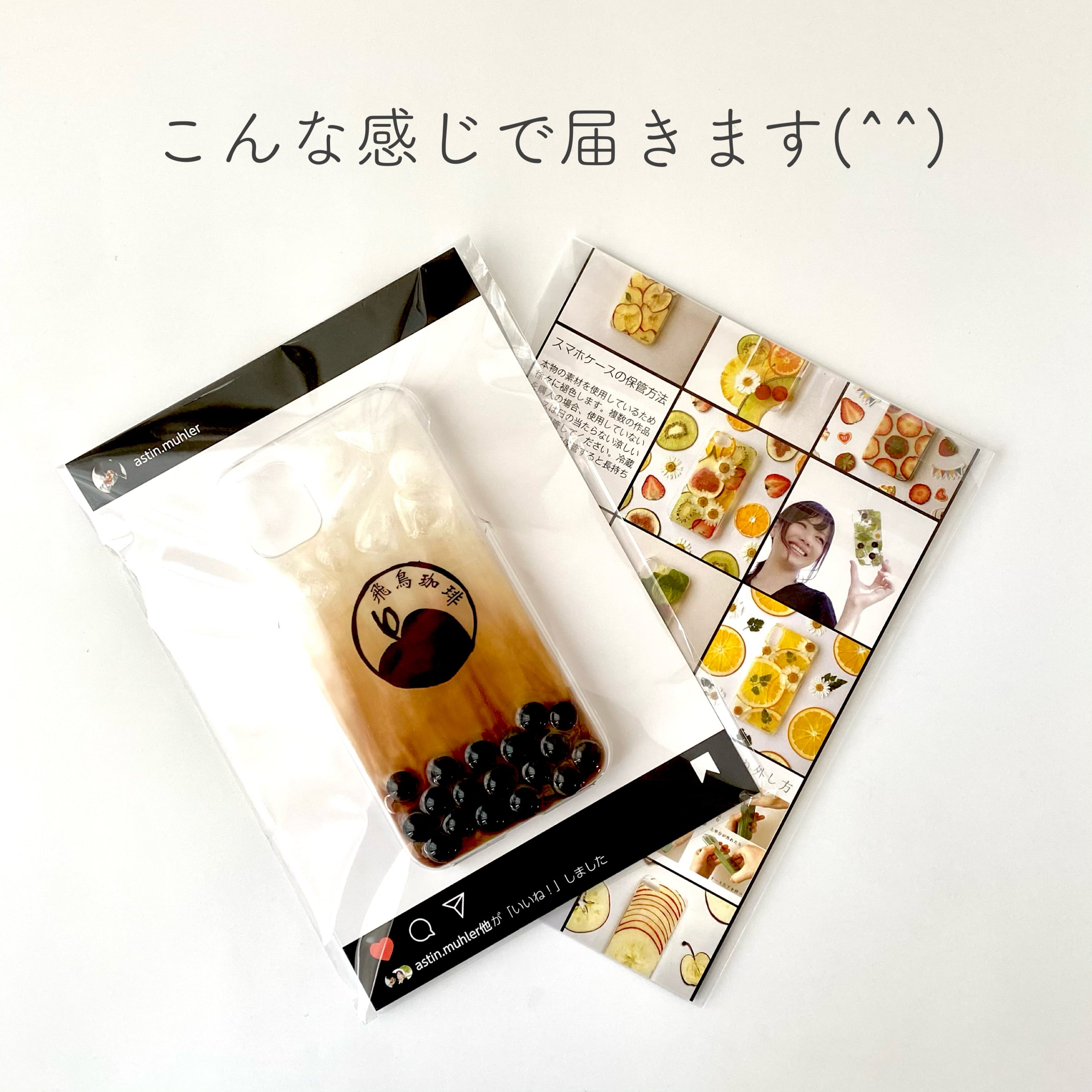 72.【飛鳥珈琲】タピオカミルクティー のスマホケース | astin muhler