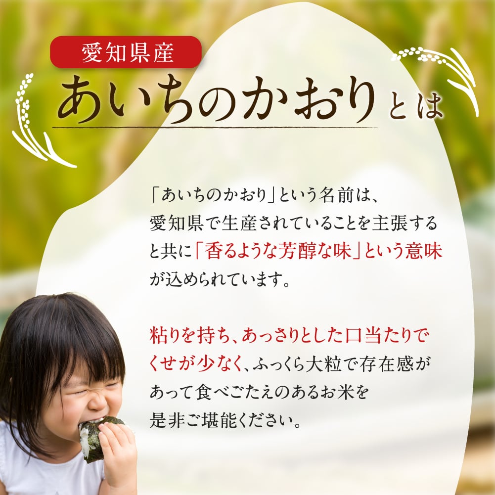 無農薬栽培米2kg『つちのおと』あいちのかおり【精米済】（酵素ミネラル農法）愛知県産【令和7年産】