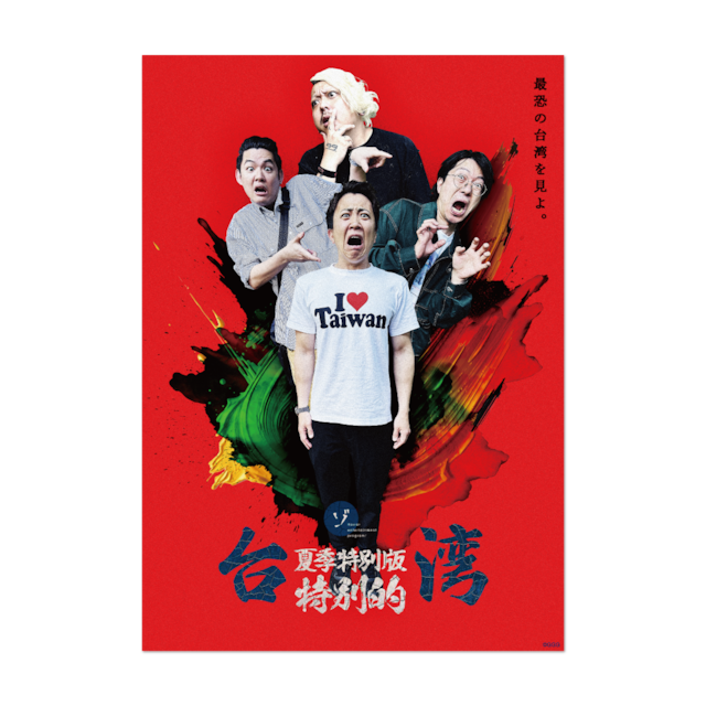 ゾゾゾ レア グッズ まとめ売り ゾゾゾShop