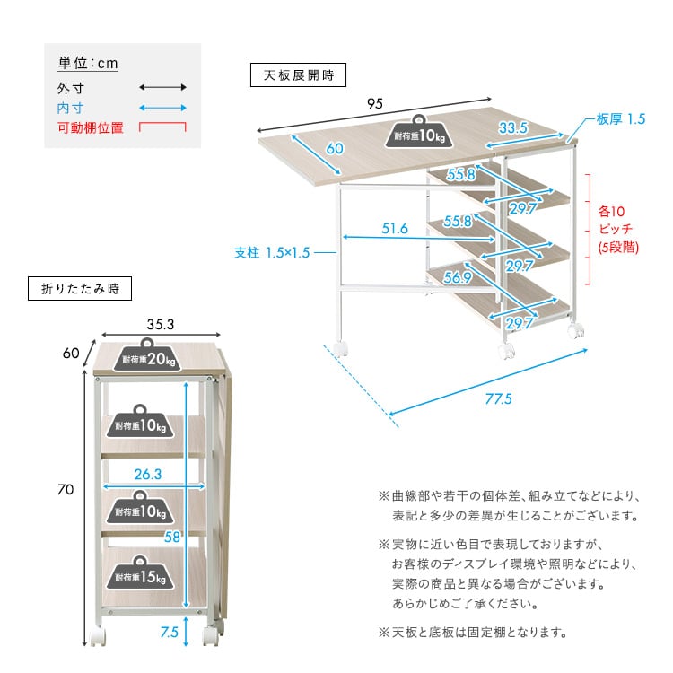 ワゴン テーブル付き 折りたたみ 幅95 作業台 キッチンワゴン