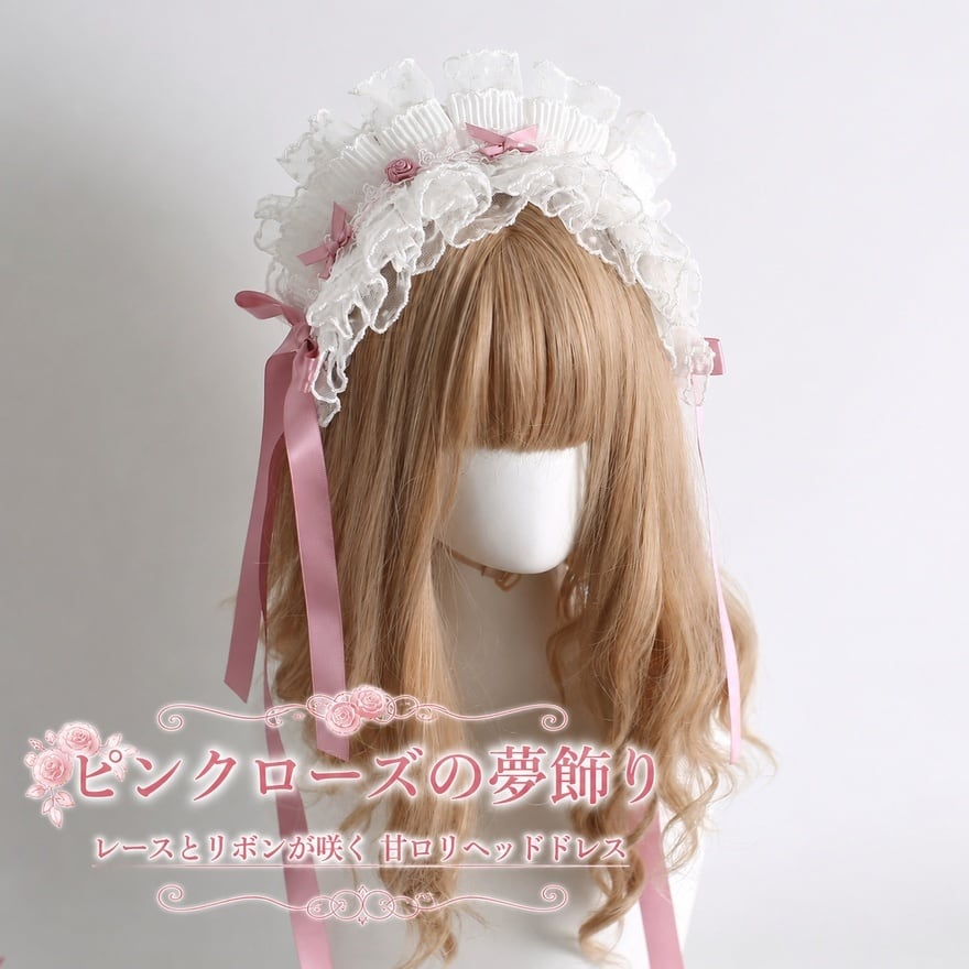 甘ロリ ピンクローズリボンロリータヘッドドレス 白×ピンク