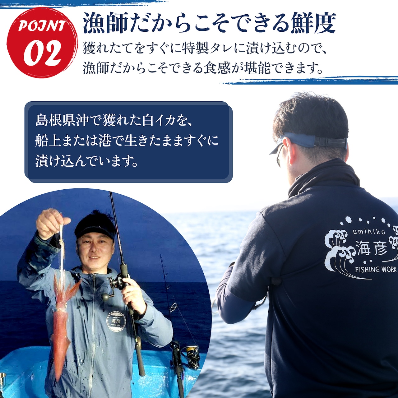 白イカ(ケンサキイカ)の沖漬け150g！島根県沖で獲れた新鮮なイカを特製タレにつけた逸品