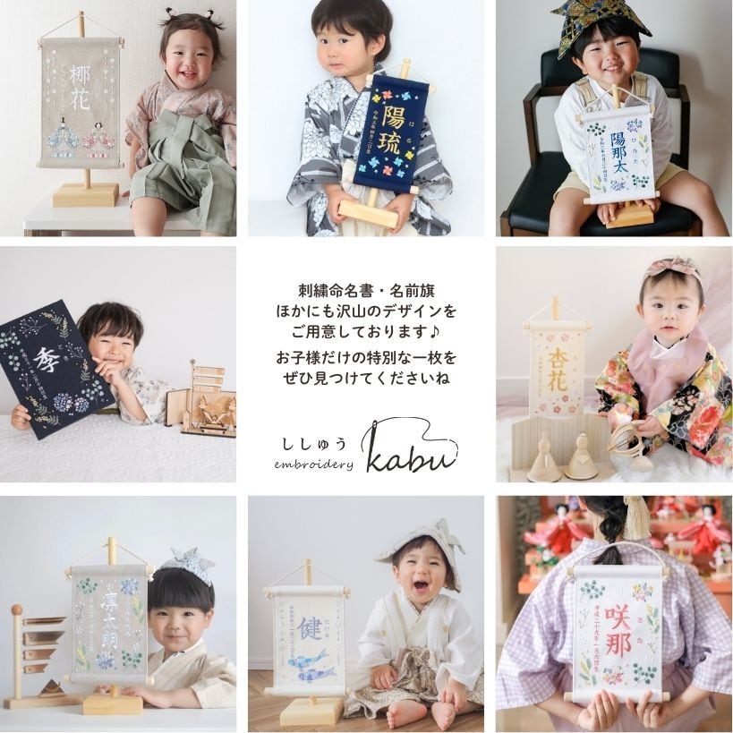 スタンド付】刺繍名前旗【チューリップ|ホワイト|小サイズ】命名書