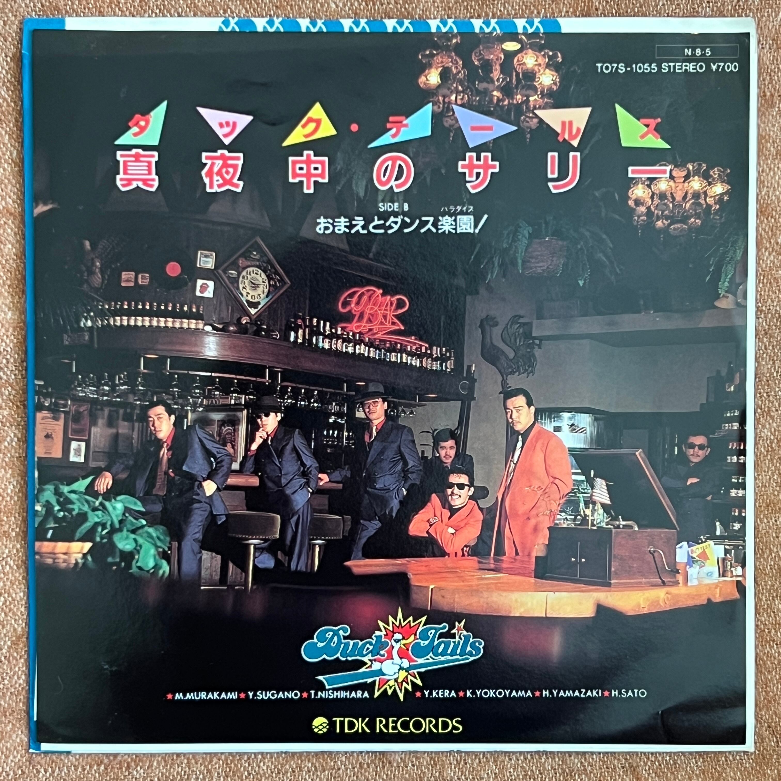 レコード：7inch | トキワレコーズ